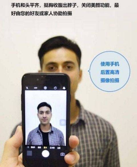 河北省特岗教师<a href='/baomingzhaopian' target='_blank'>报名照片</a>尺寸要求及手机自拍方法